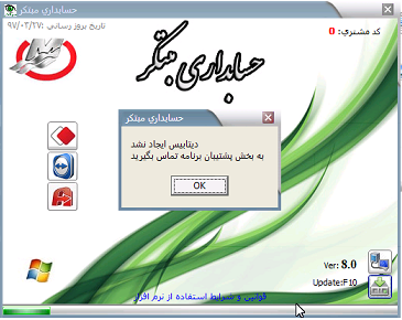 خطای دیتابیس